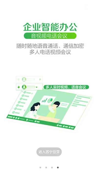 苏宁豆芽app图2
