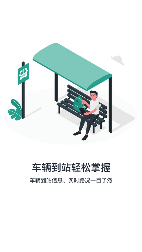 通辽行app图2