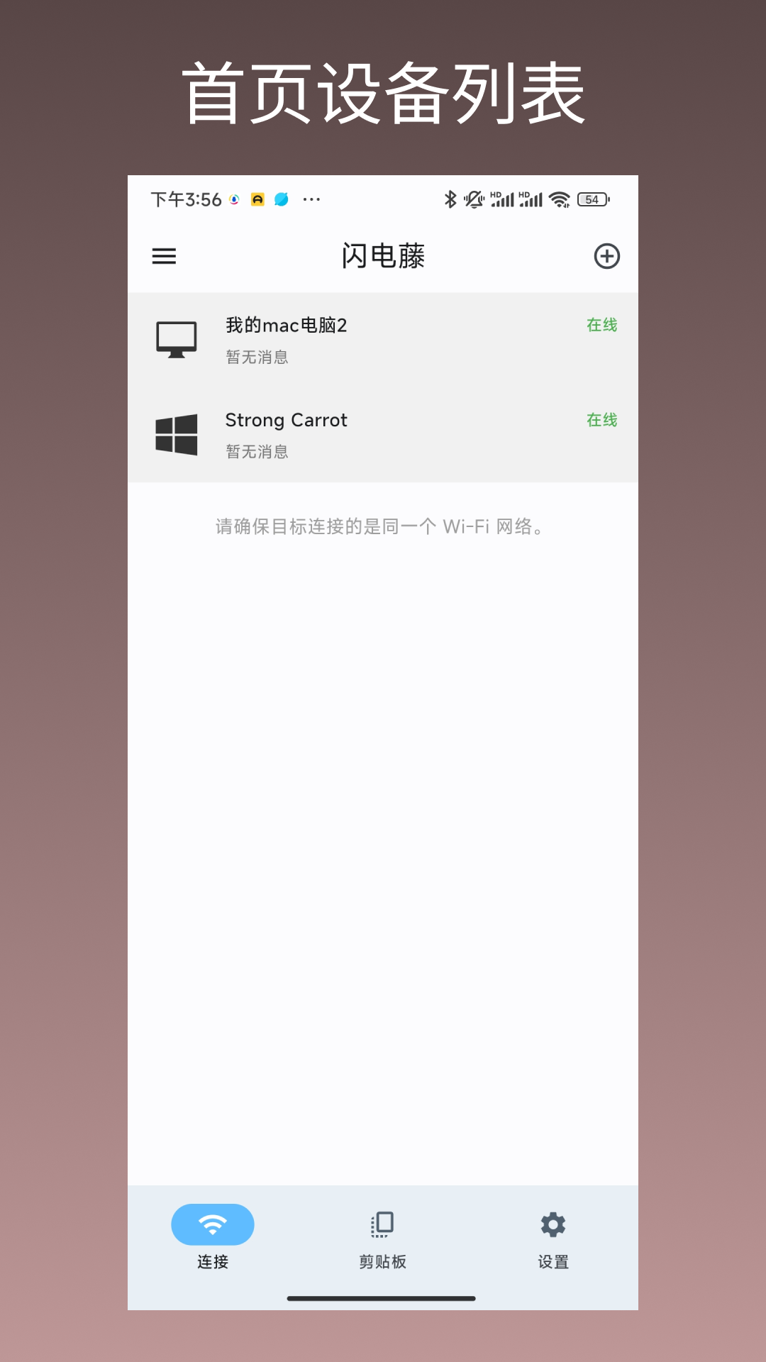 闪电藤官网版图2