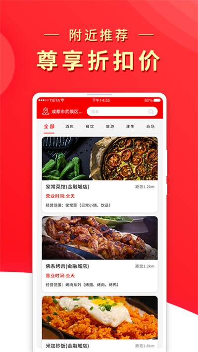 兀几视界app图2