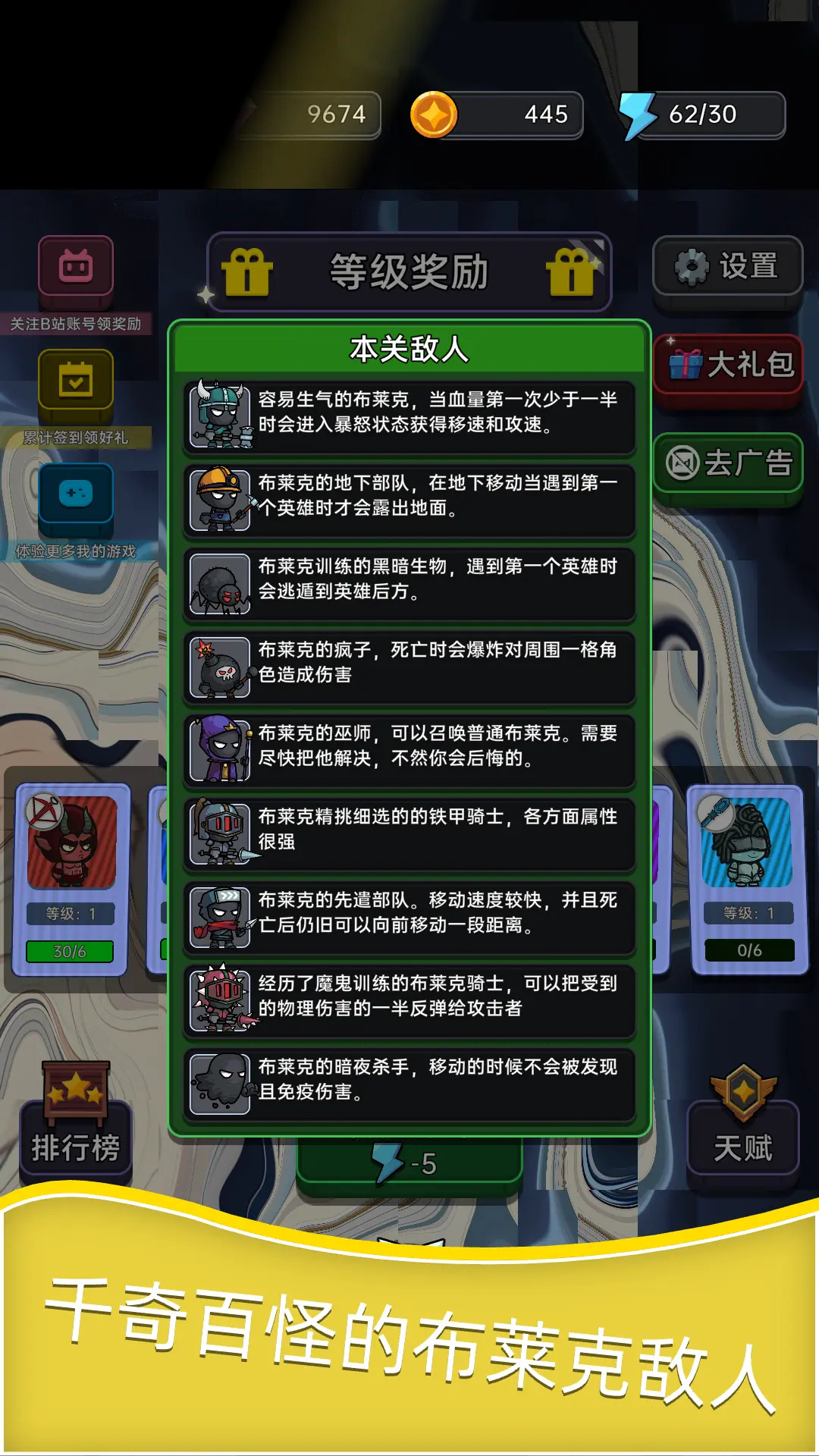深渊塔防官方版图2