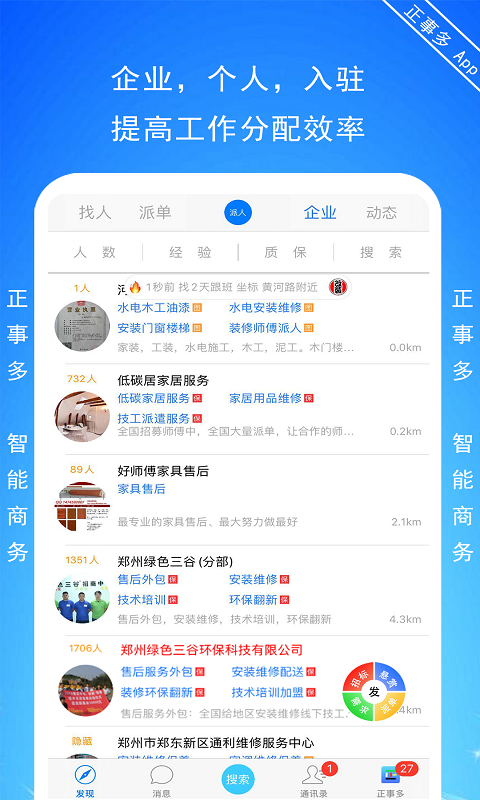 正事多图2