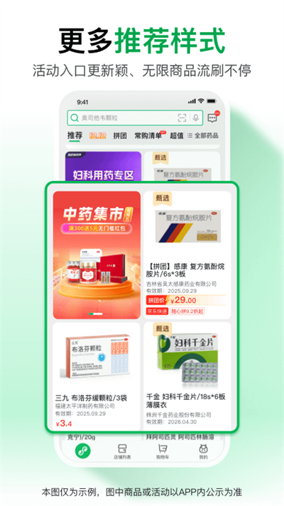 药帮忙app图4