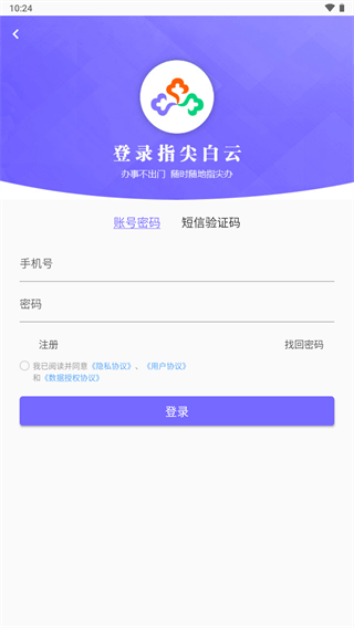 指尖白云app图2