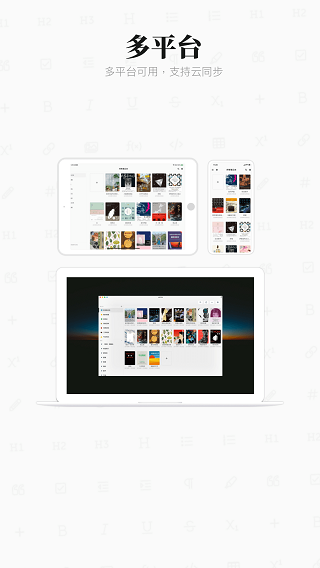 专注笔记app图2