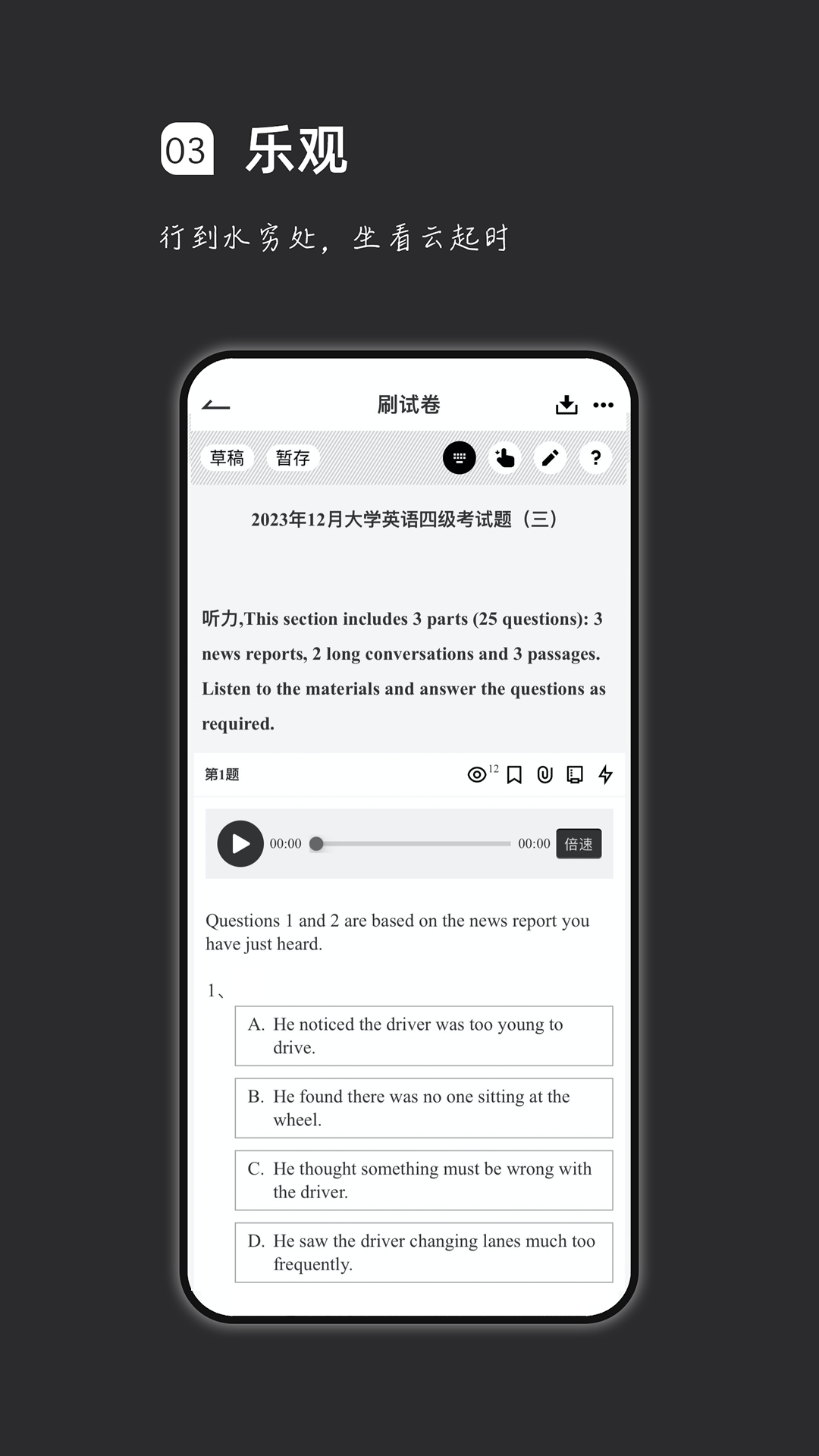 疯狂刷题app免费图3