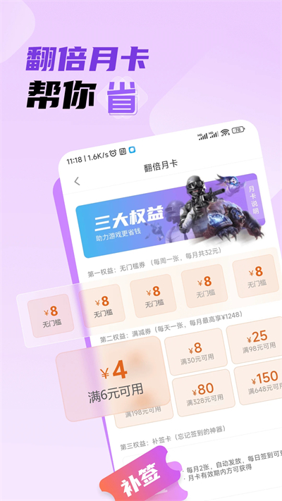 雷电圈app图1