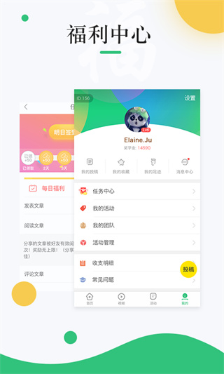 中青校园app