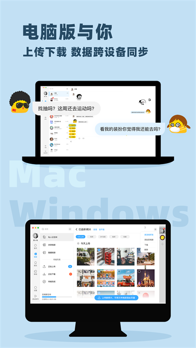 与你官方版图2
