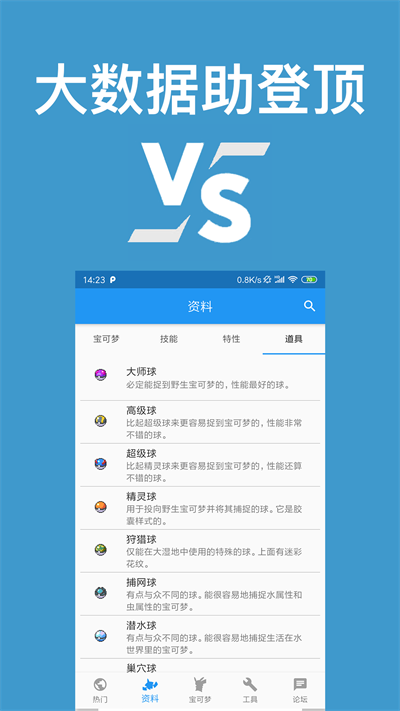 截图4
