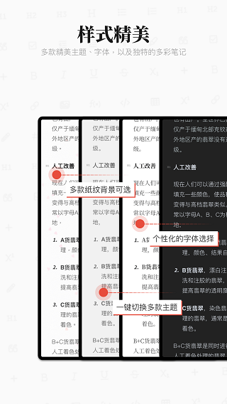 专注笔记app图3