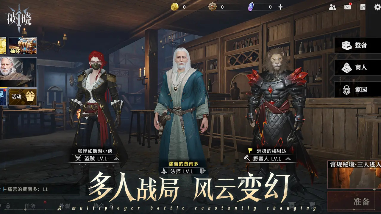 破晓手游图1