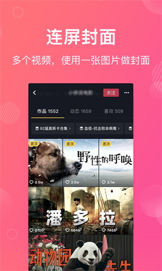 卡点特效图1