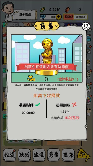 全民摆地摊图4