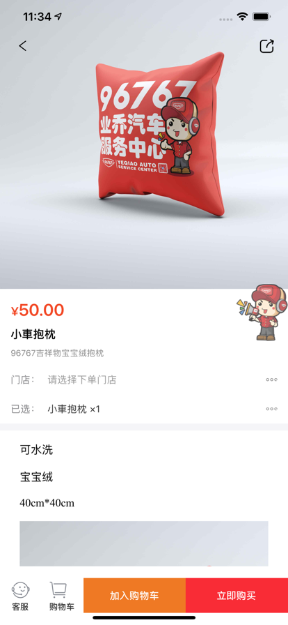 小車乐道官方版图3
