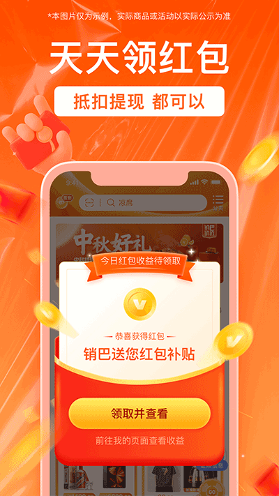 销巴生活app