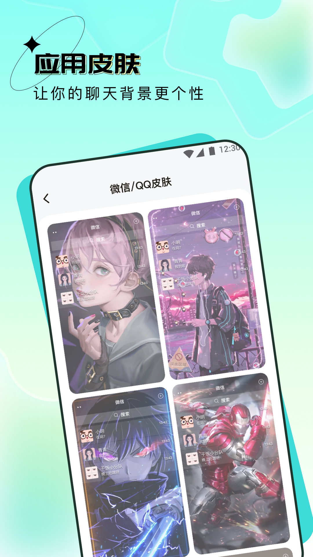 元宇宙壁纸官网版图3