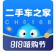 二手车之家官网版