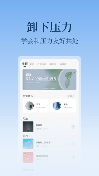 心潮app图3