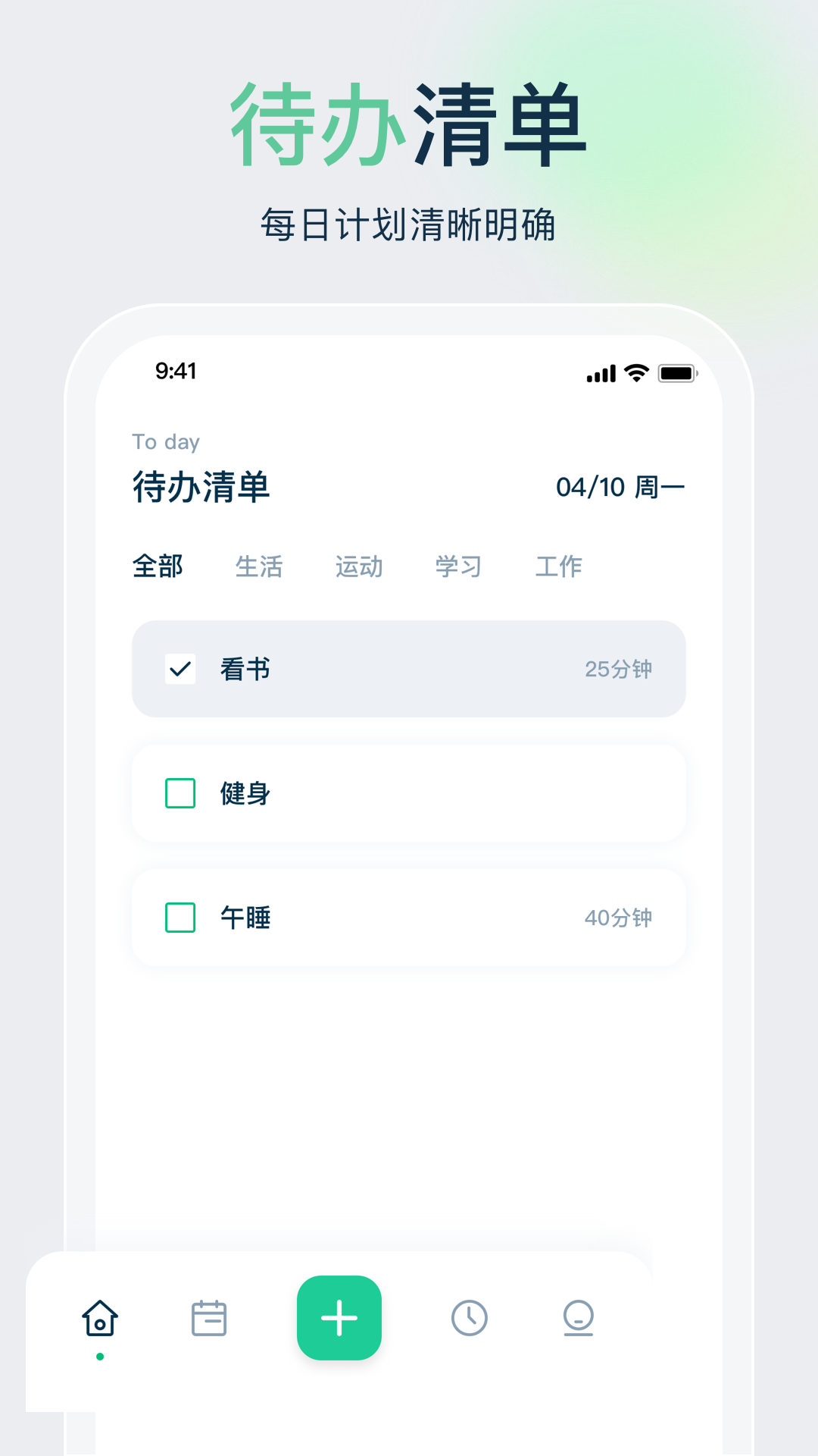 时间管理大师app图2