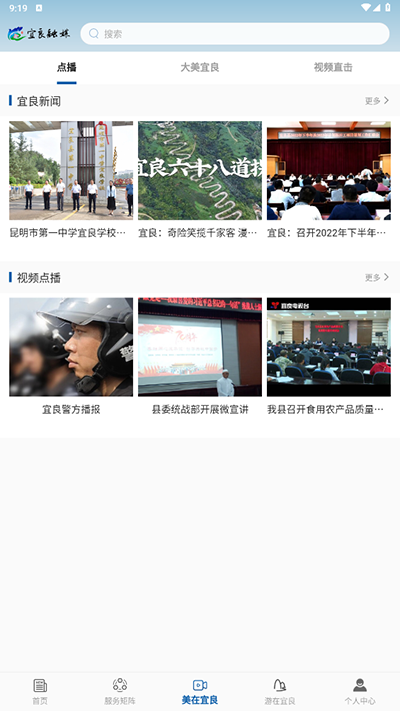 截图2