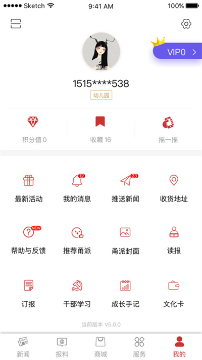 甬派app图3