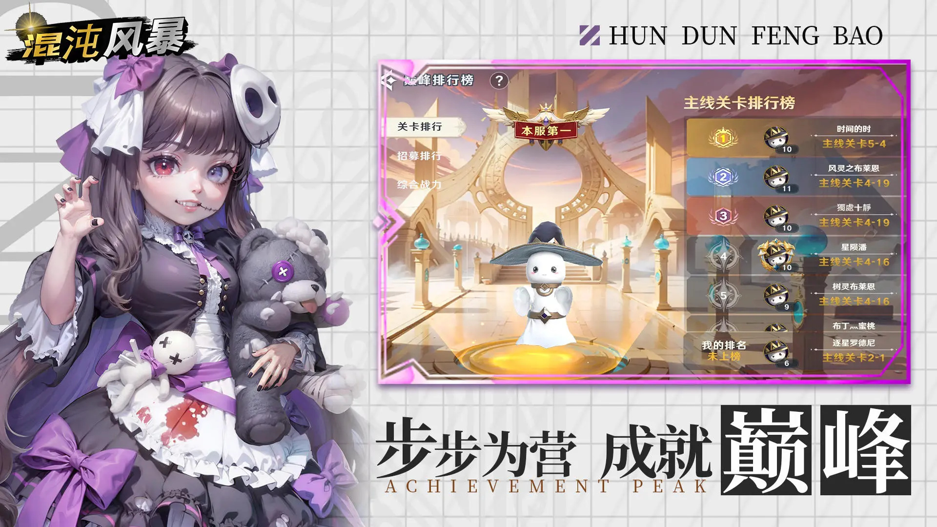 混沌风暴官网版图2