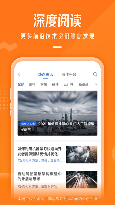 极客时间app图3