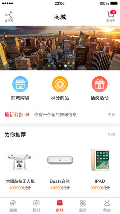 甬派app图2