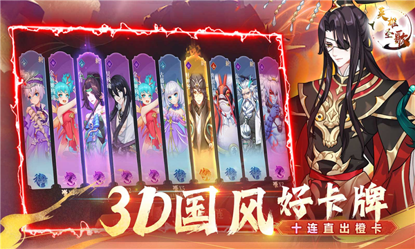 英雄圣歌图3