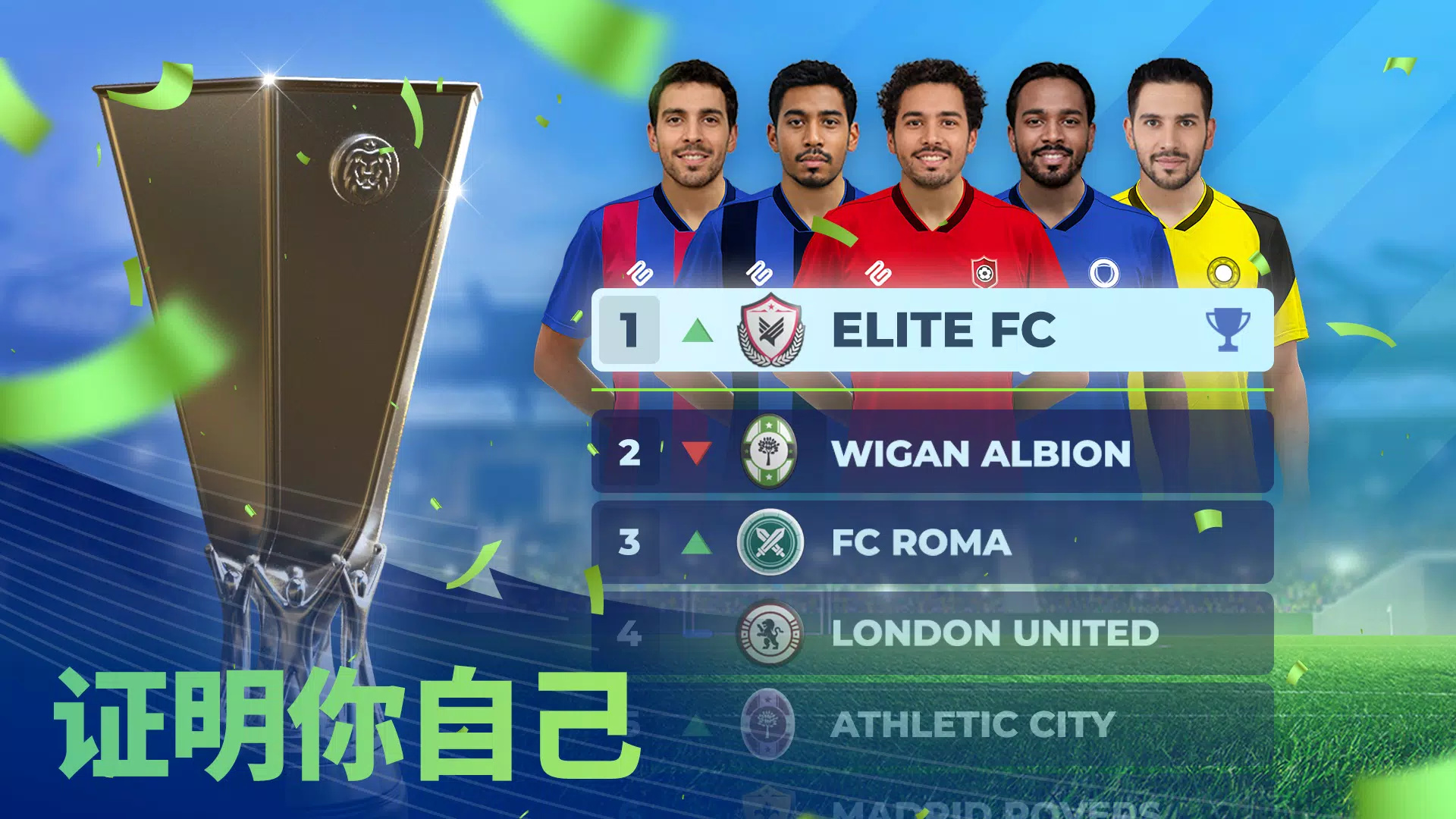 比赛日足球经理MatchdayManager图1
