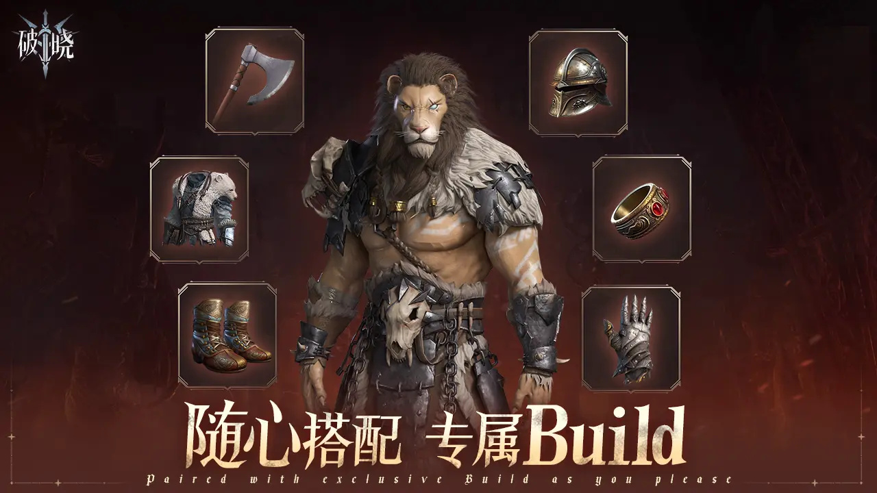 破晓手游图2