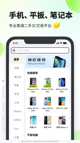 拍拍严选app图3