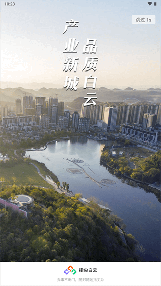 指尖白云app图3