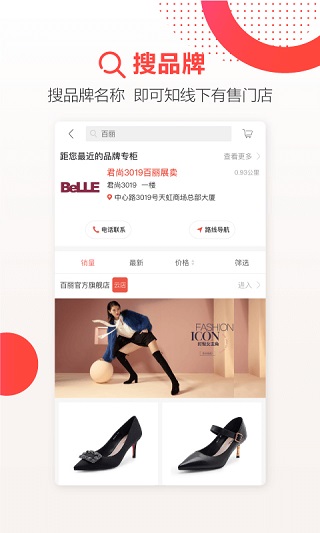 天虹官方版图3