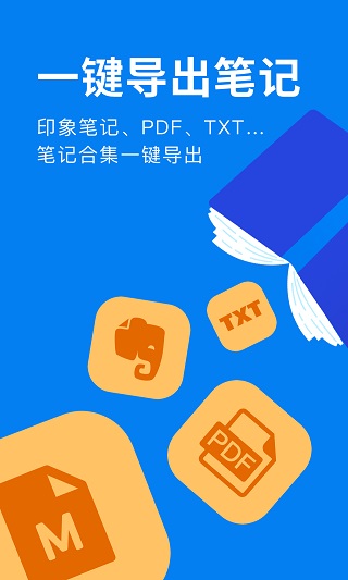 滴墨书摘app图3