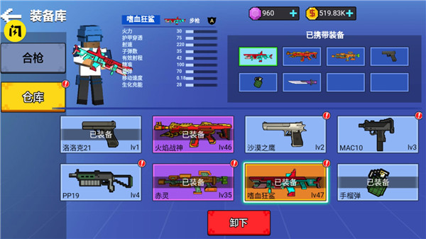 我爆头贼准图3