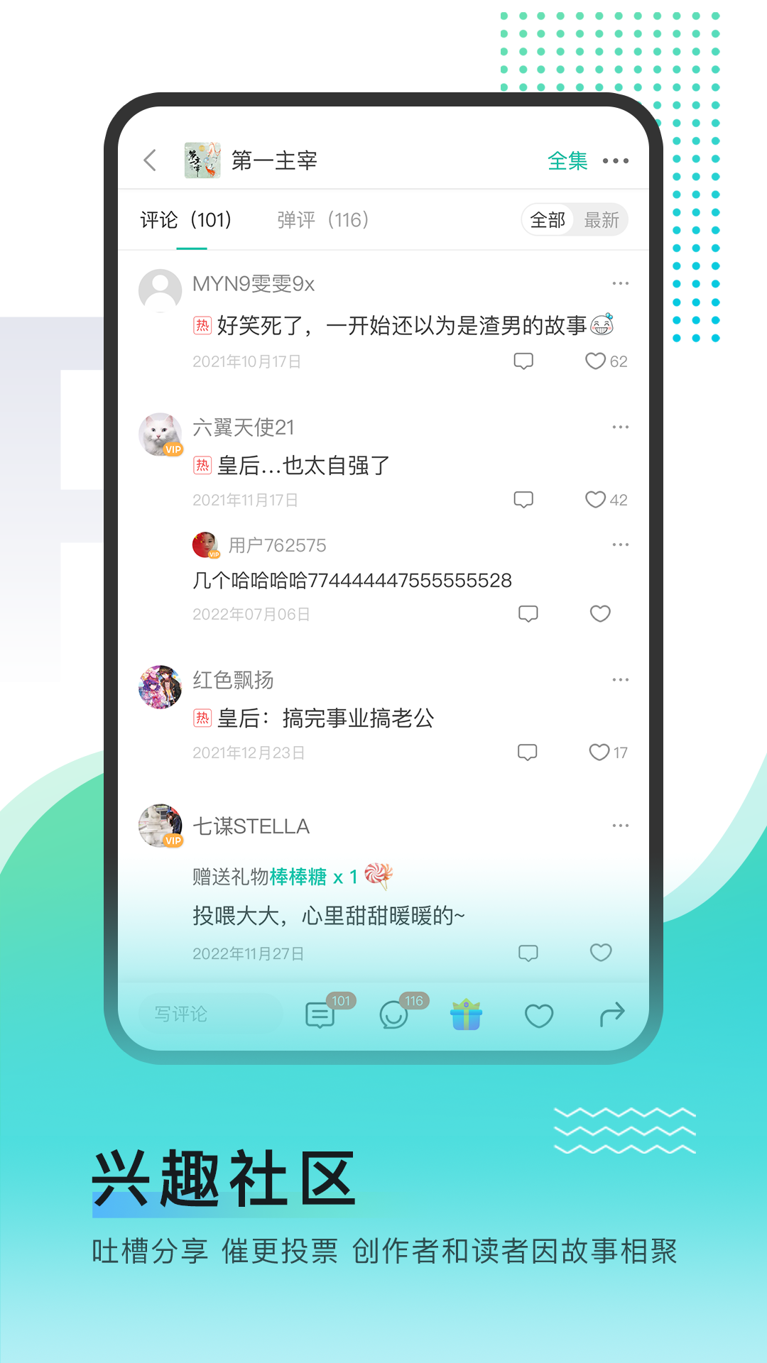 每天读点故事app图3