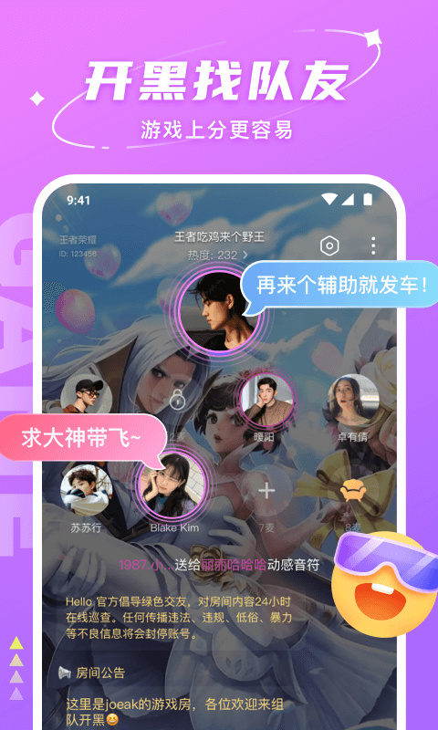 Hello语音app图3