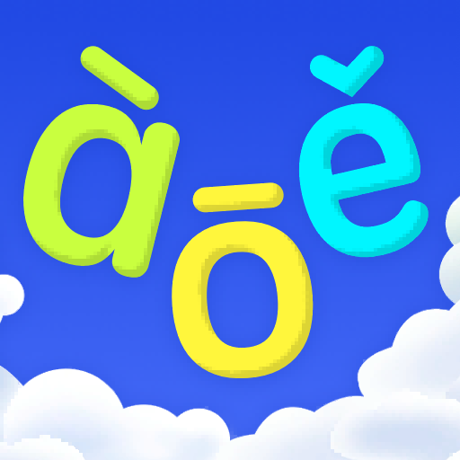 拼音字母表学习app