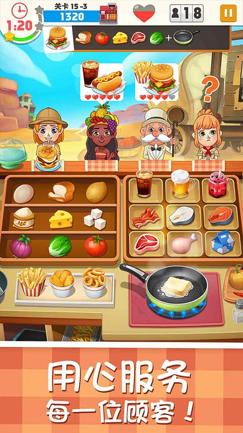 烹饪大厨中文版图3