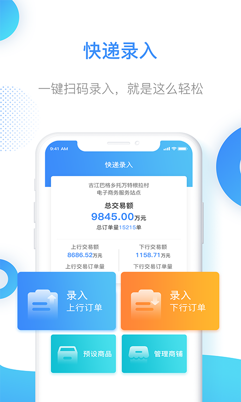 智慧乡村服务app图2