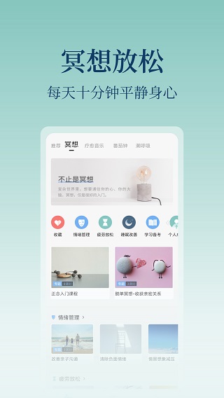 心潮app图4