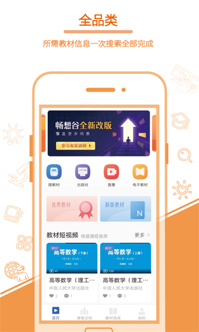 畅想谷粒app图3