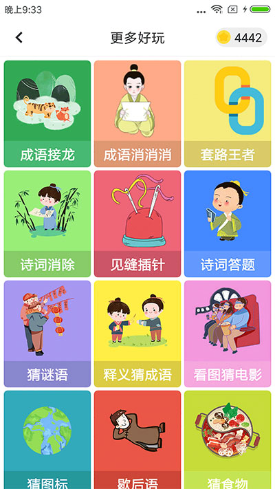 题王争霸app图3