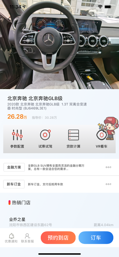 小車乐道官方版图2