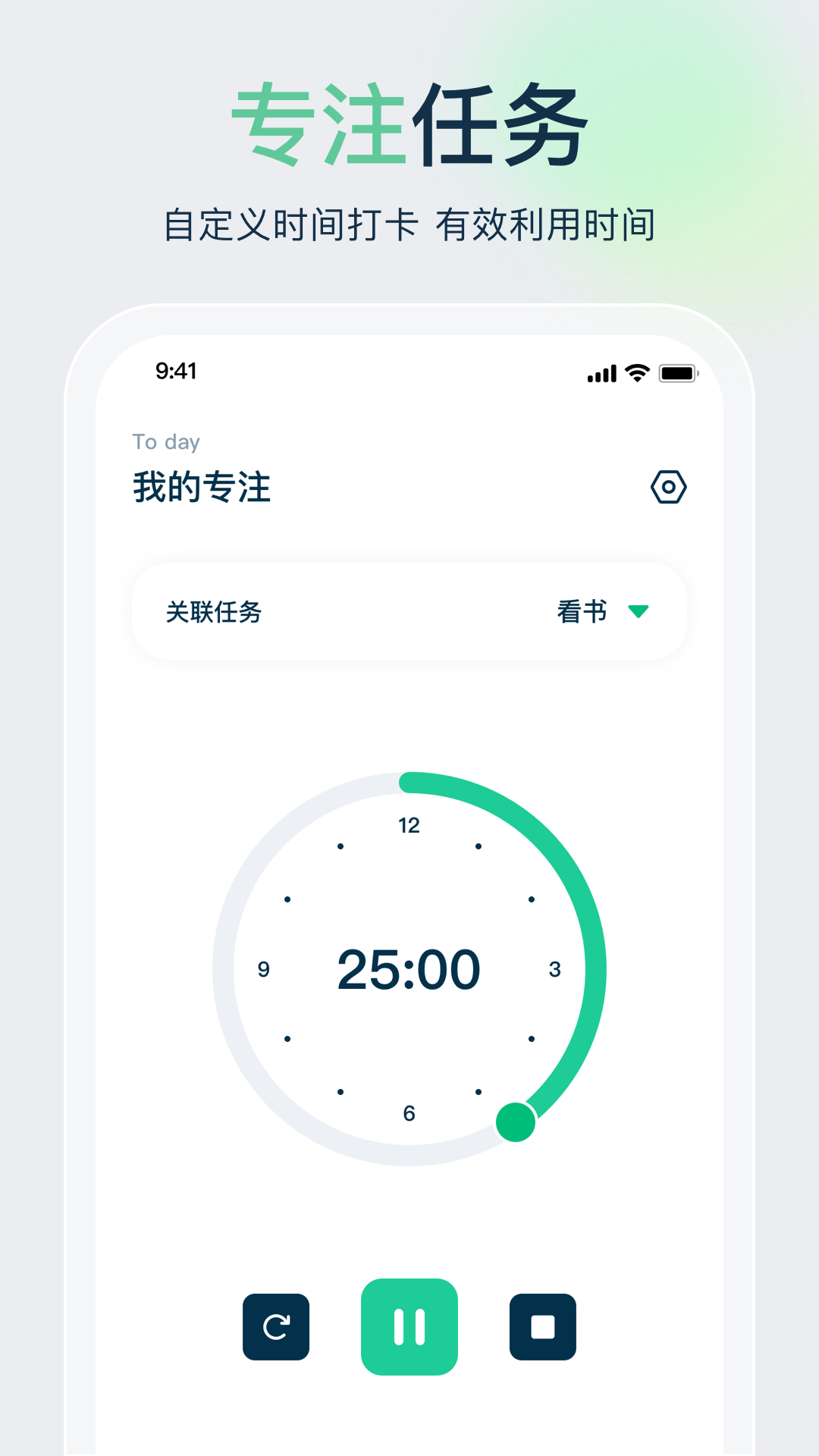 时间管理大师app图3