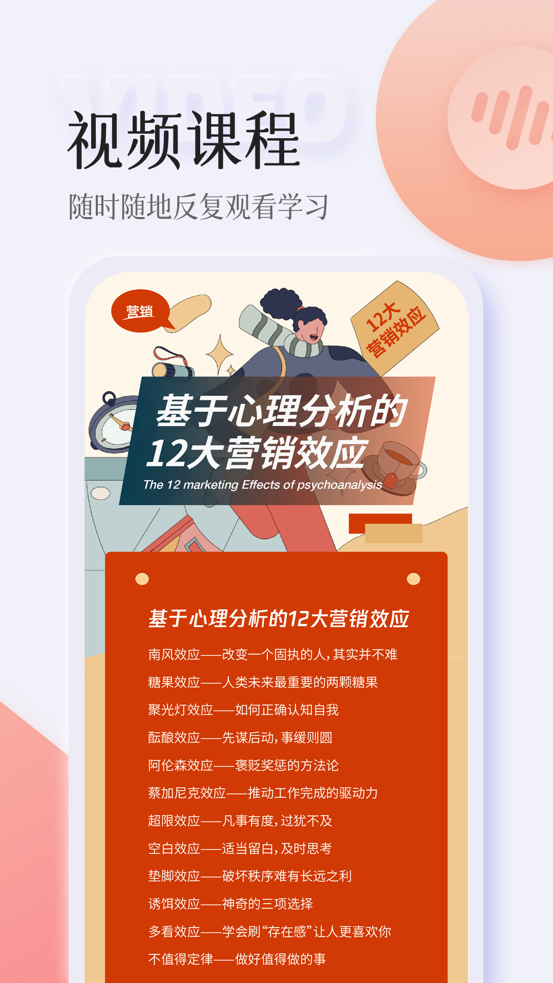 智人播客app