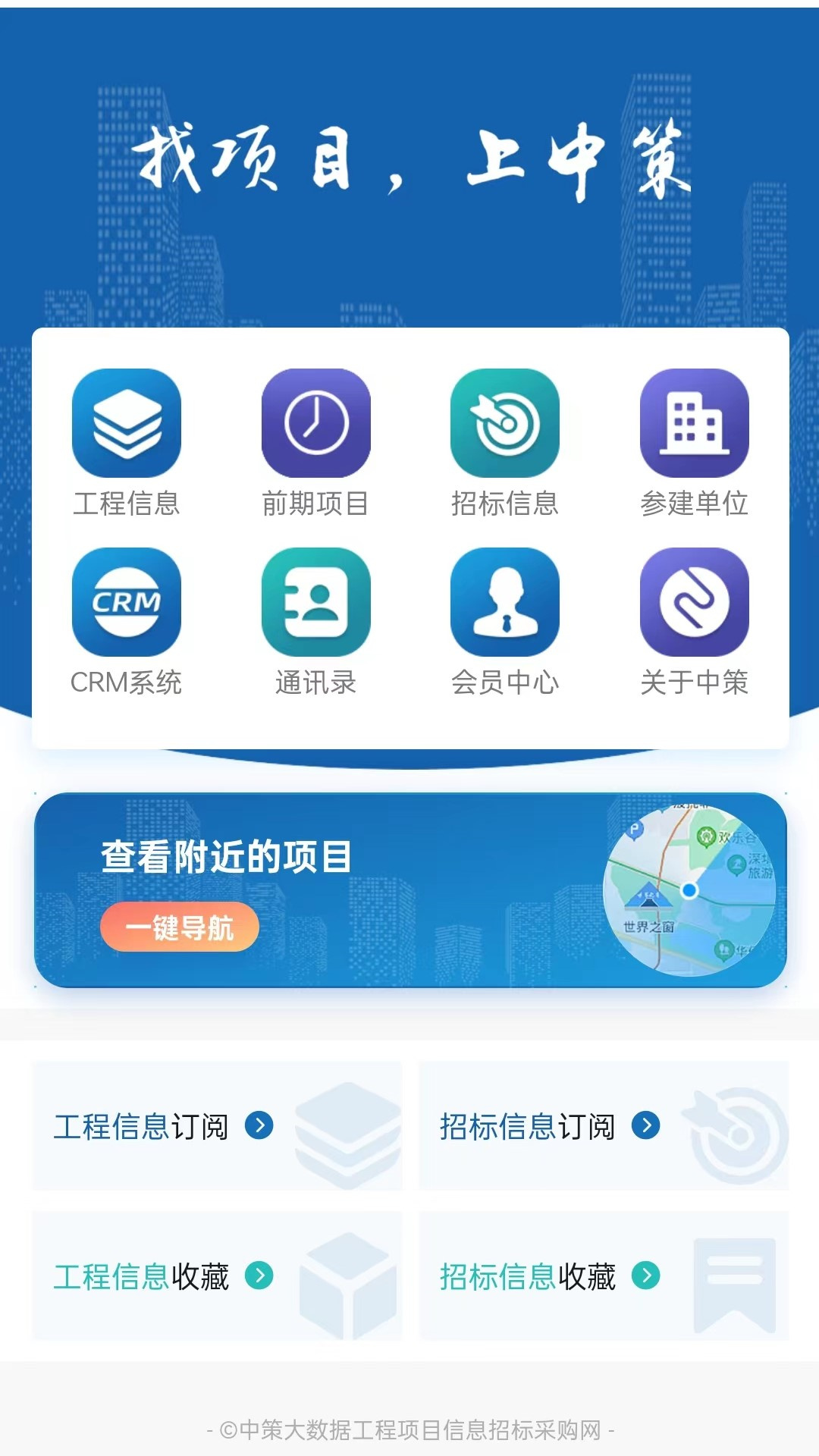 中策大数据官网版图2