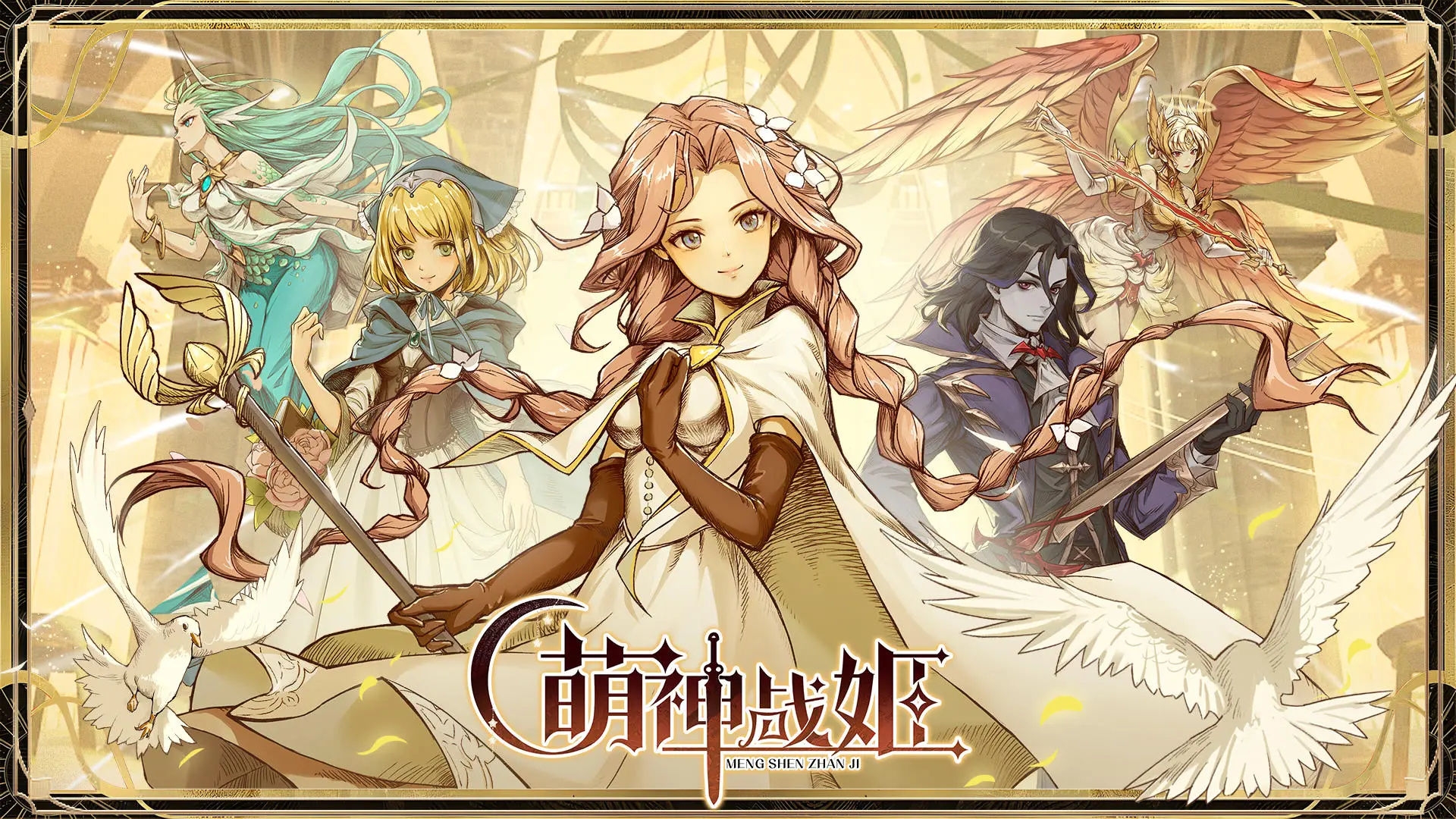 萌神战姬官网版图3